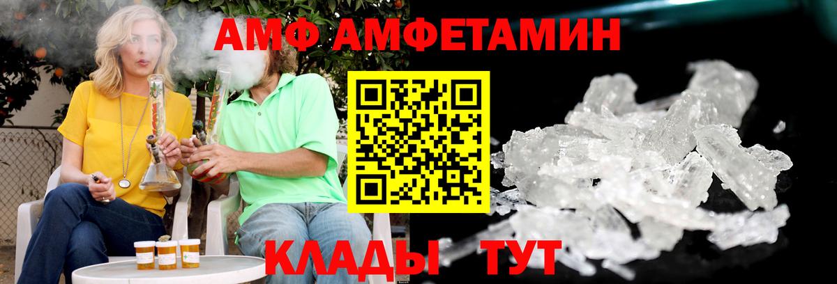 Псков  Amphetamine  Вход с VPN  Амфетамин 97% 