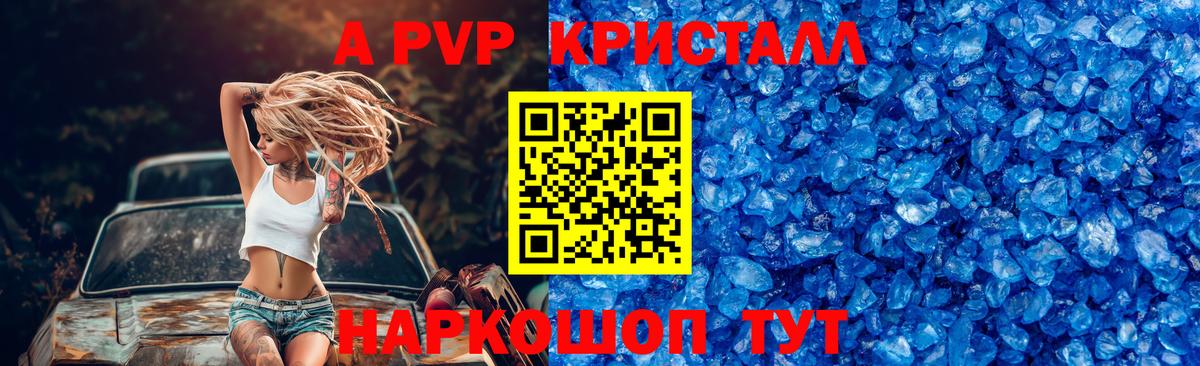 А ПВП крисы CK  APVP мука  APVP  Вход с VPN  Псков  цена   Alpha PVP крисы CK 