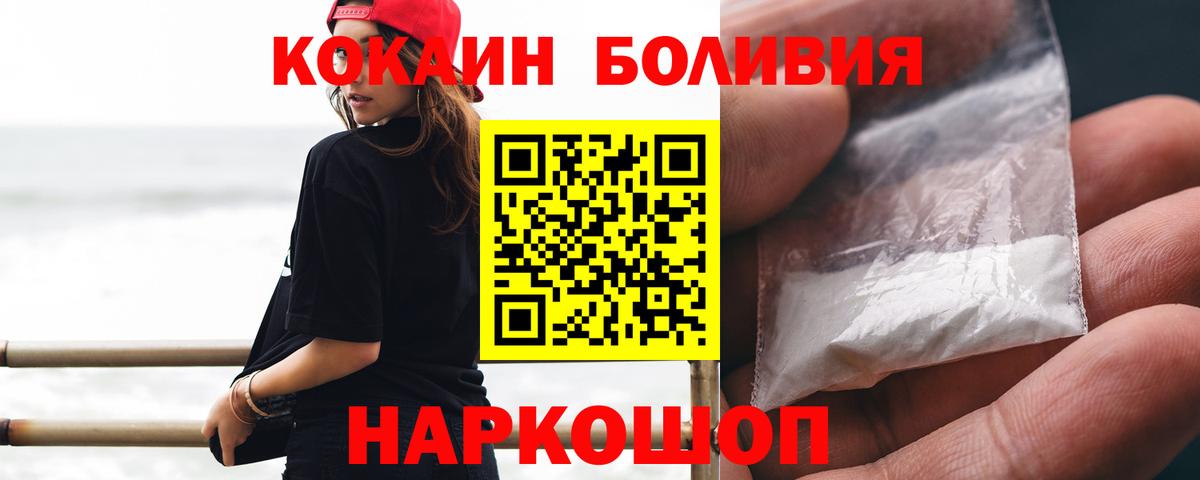 COCAIN Columbia Псков
