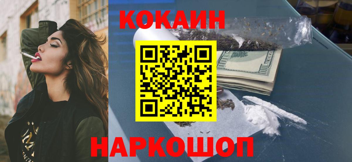 Cocaine  Кокаин Columbia  Псков  Вход с VPN  COCAIN Columbia 