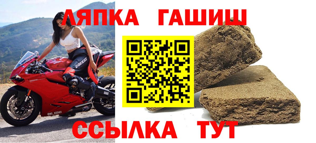 ГАШ хэш Псков