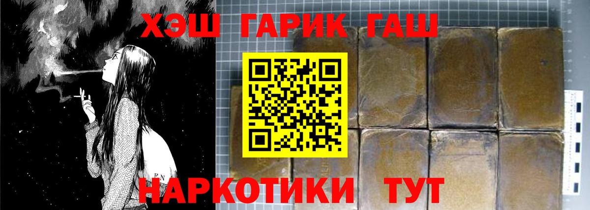 Гашиш Cannabis  ГАШ Premium  ГАШ  Вход с VPN  Псков 
