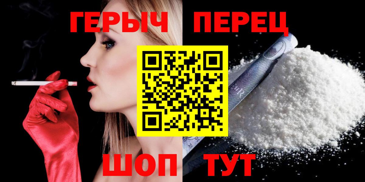 ГЕРОИН  Героин белый  Вход с VPN  Псков 