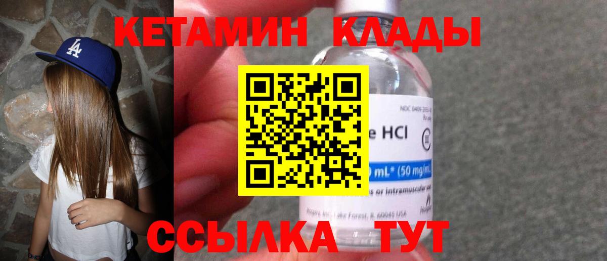   маркетплейс  Кетамин VHQ  Вход с VPN  Псков 