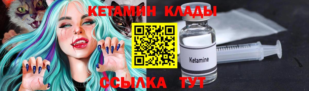 КЕТАМИН ketamine Псков