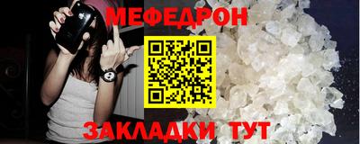 мефедрон Северобайкальск