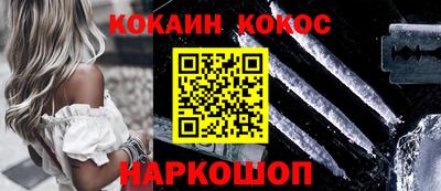 кокаин премиум Севастополь