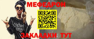 мефедрон Северобайкальск