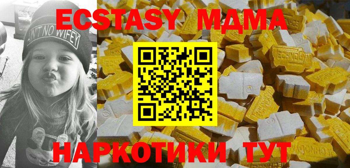 МДМА Molly  Вход с VPN  MDMA молли  МДМА  Псков 