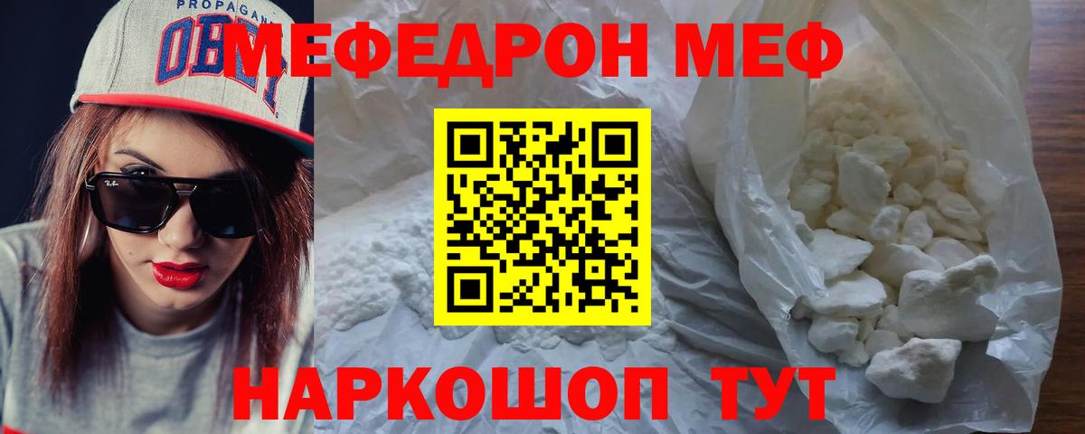 Меф VHQ  Вход с VPN  Псков  Мефедрон  Меф мяу мяу 