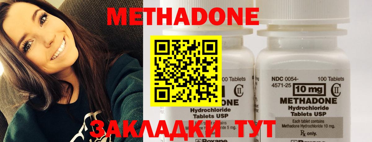Метадон methadone  МЕТАДОН methadone  Псков  Вход с VPN 