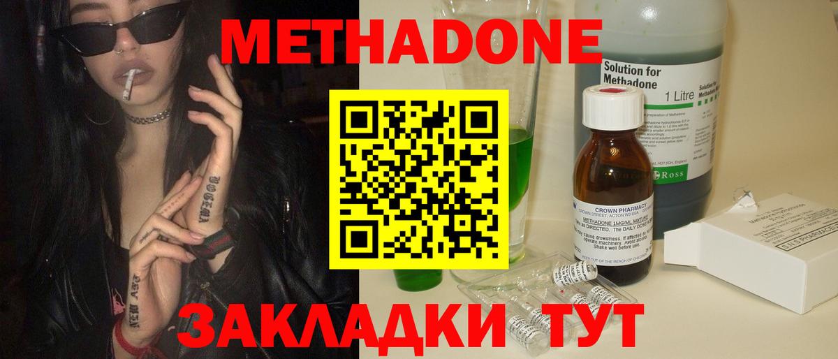 Метадон белоснежный Псков
