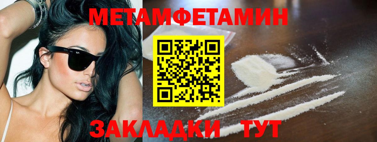 Метамфетамин винт  Вход с VPN  Псков  Метамфетамин винт 