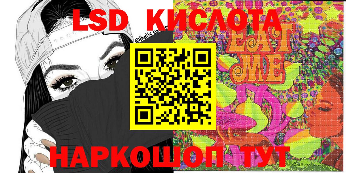 Псков  Марки N-bome 1,8мг  Вход с VPN 
