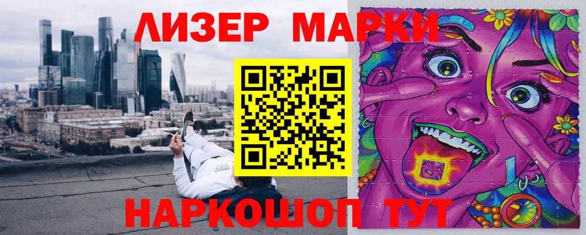 Марки 25I-NBOMe 1500мкг Псков
