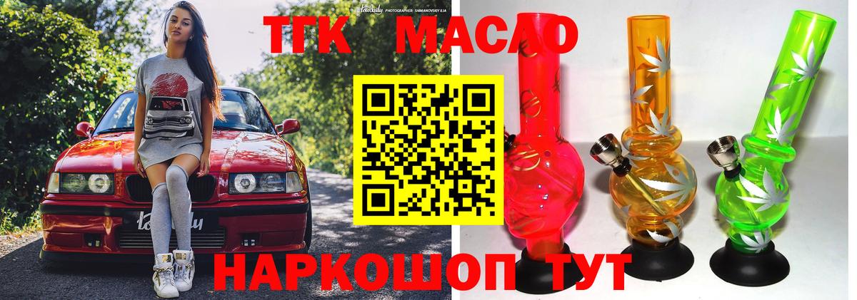 Псков  МЕГА вход  ТГК вейп  Вход с VPN  Дистиллят ТГК концентрат 
