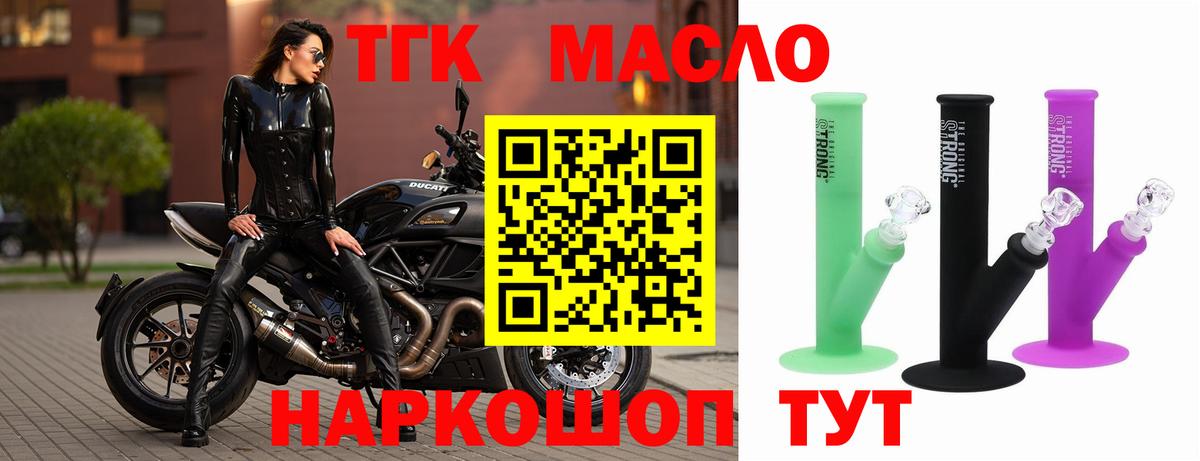 Дистиллят ТГК жижа Псков